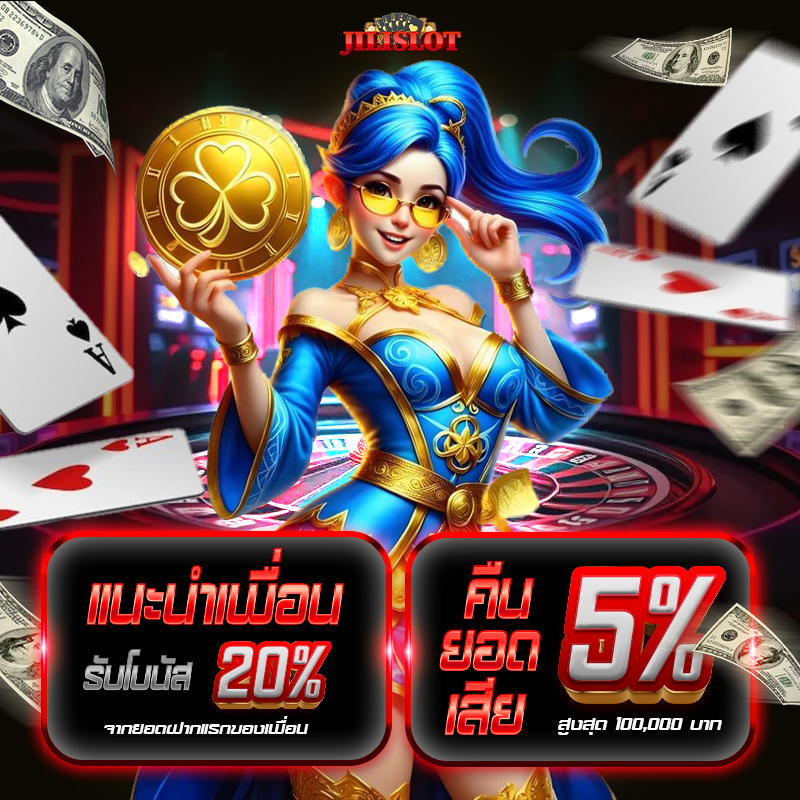 โปร-2 jilislot